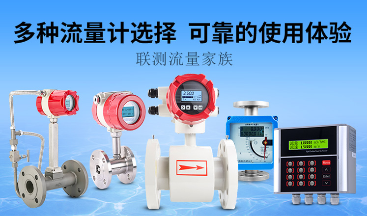 電磁流量計(jì)-流量?jī)x表 電磁流量計(jì)-流量?jī)x表